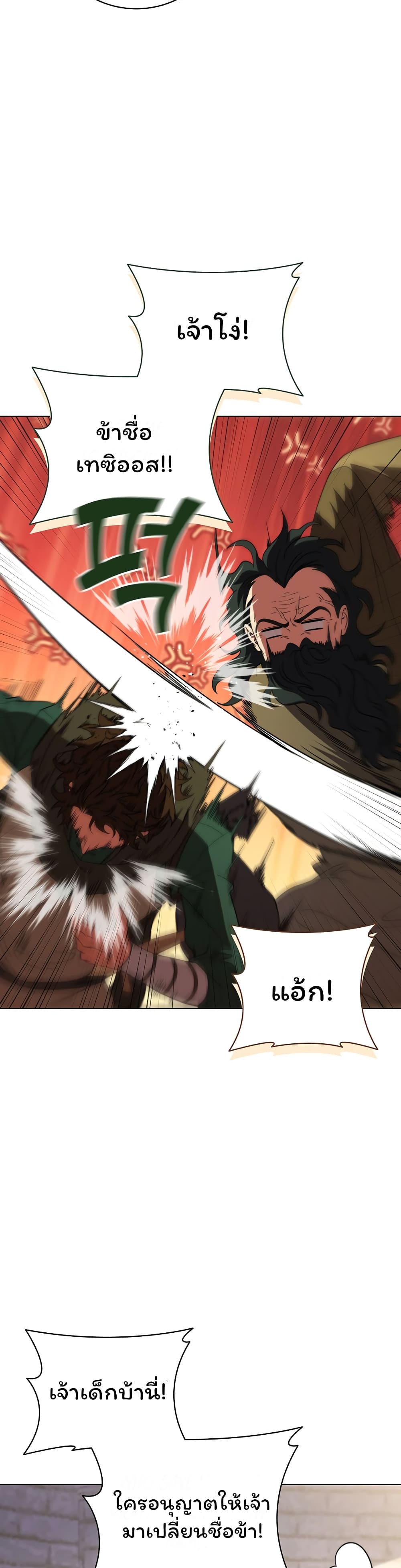 Dragon Lady page 4