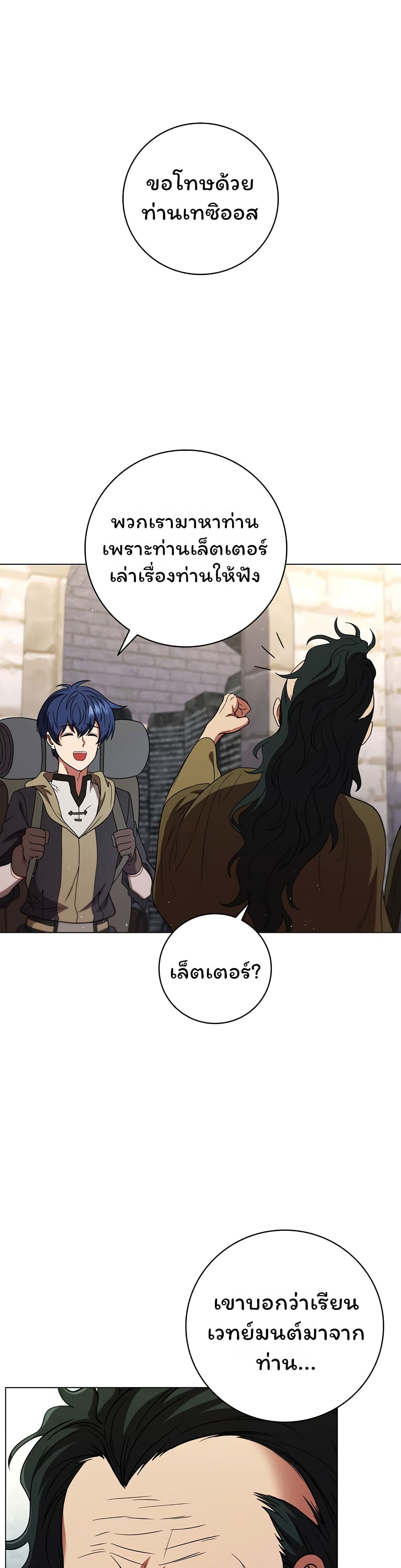 Dragon Lady page 7