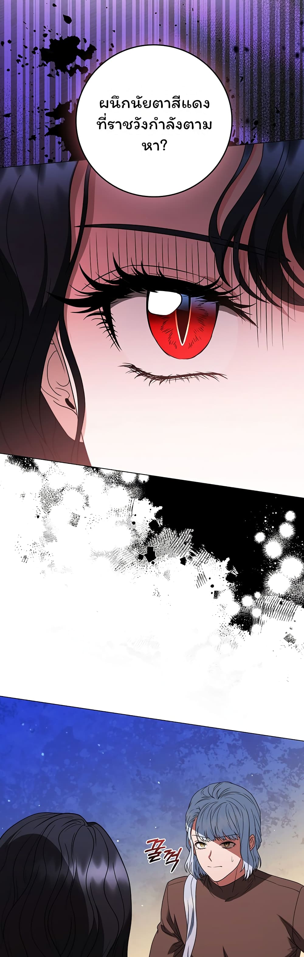 Dragon Lady page 2