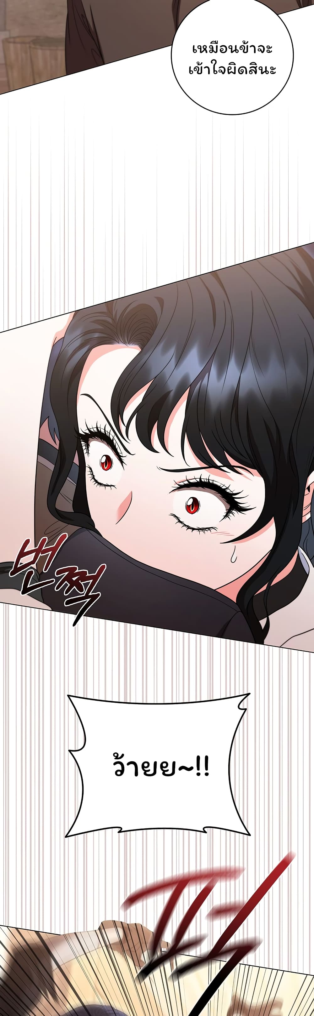 Dragon Lady page 3