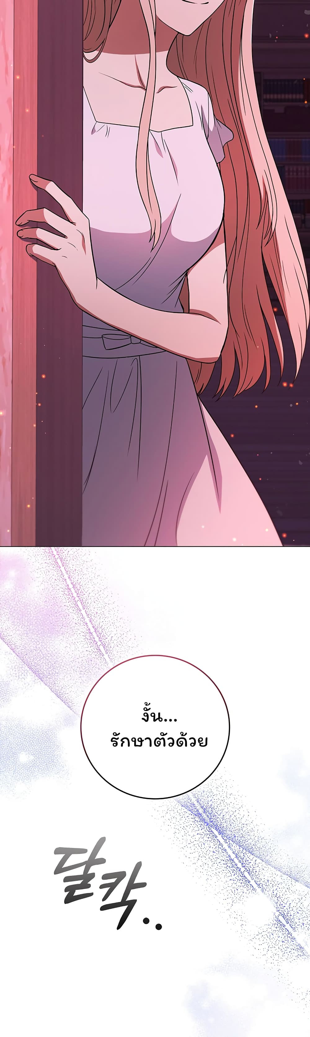 Dragon Lady page 7