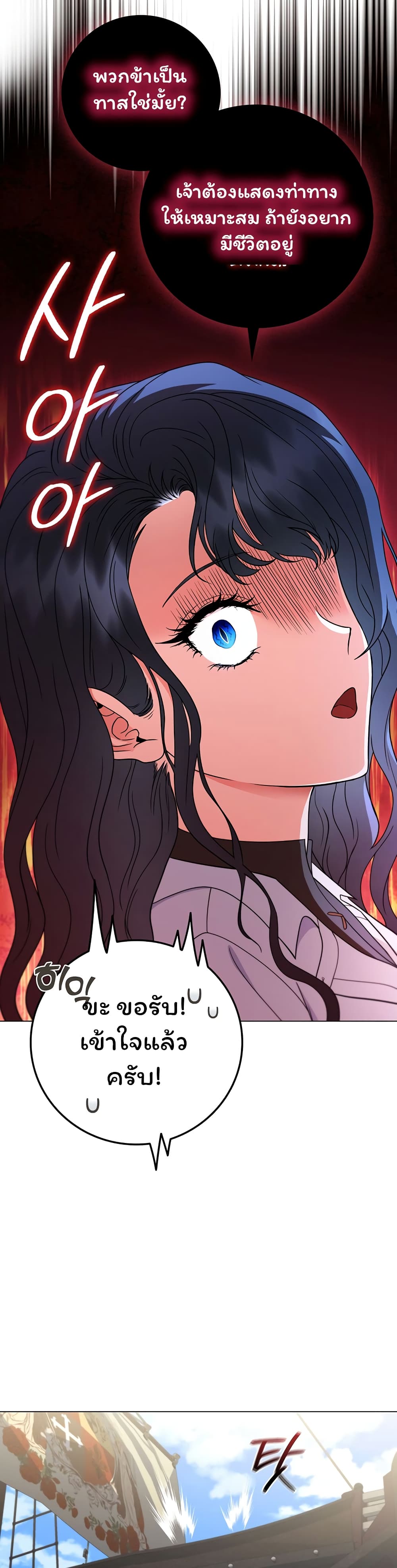 Dragon Lady page 4