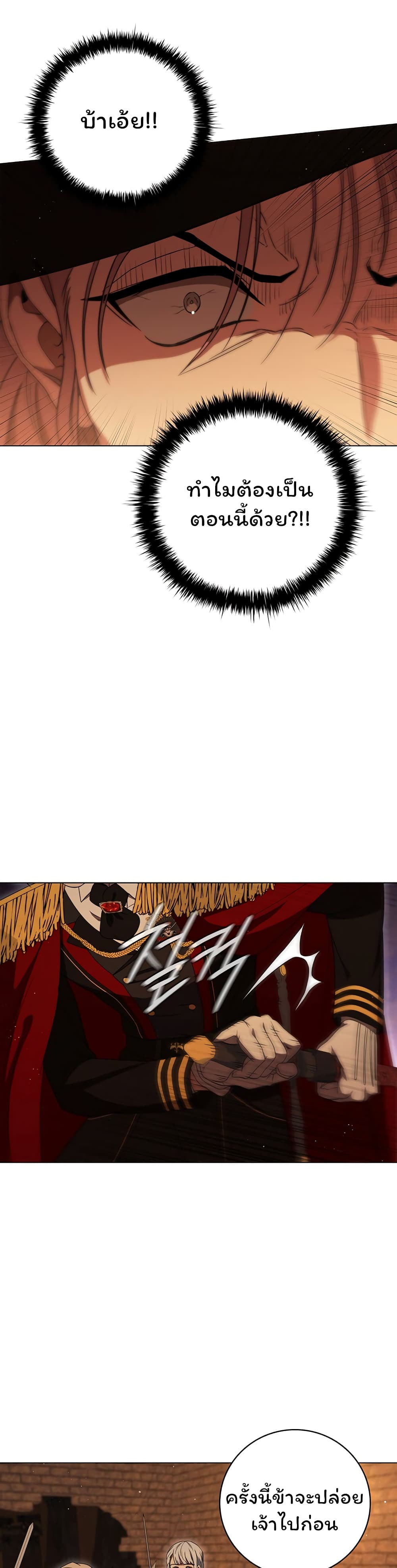 Dragon Lady page 4