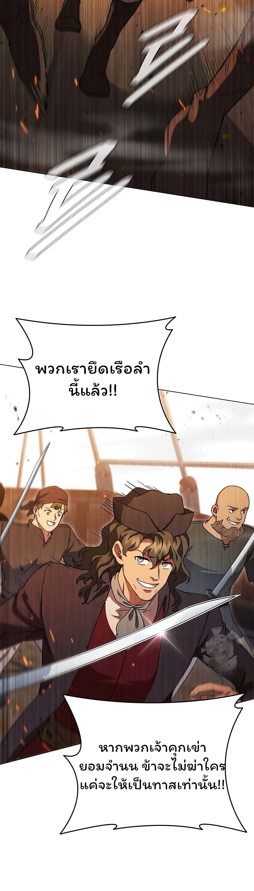 Dragon Lady page 6