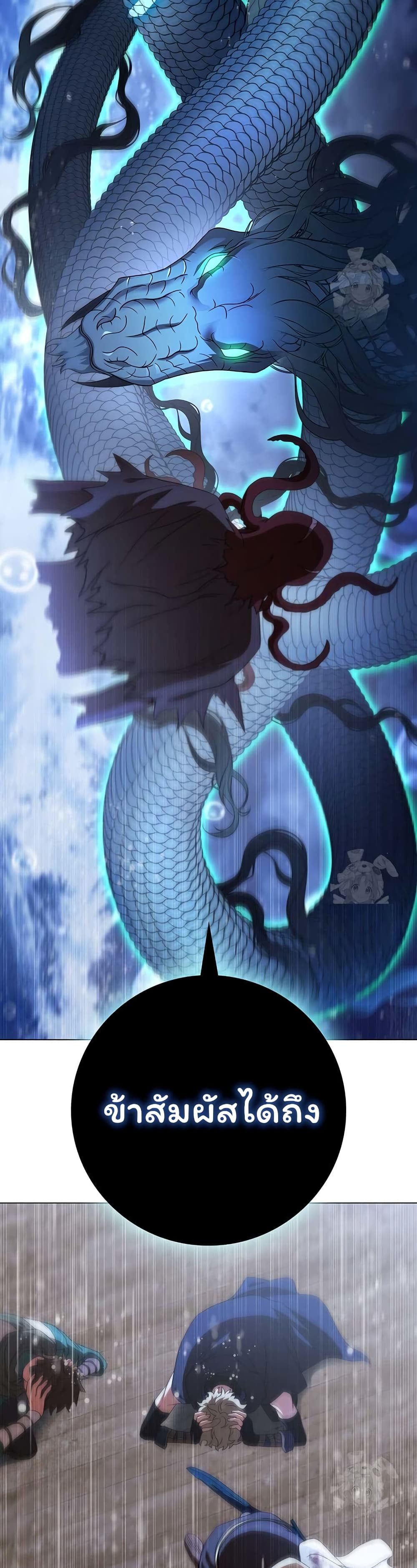 Dragon Lady page 5