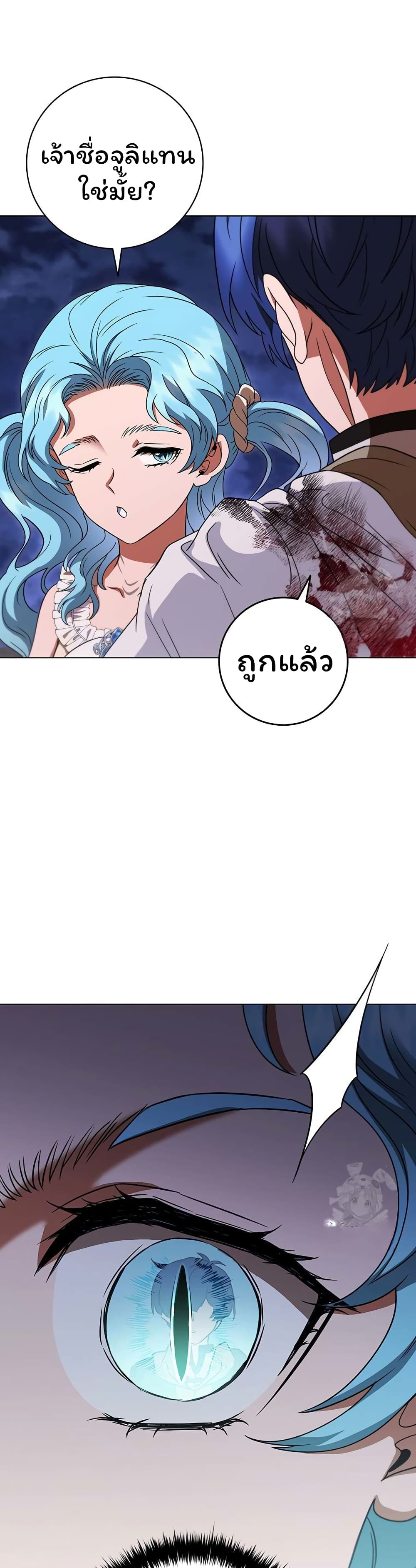Dragon Lady page 19