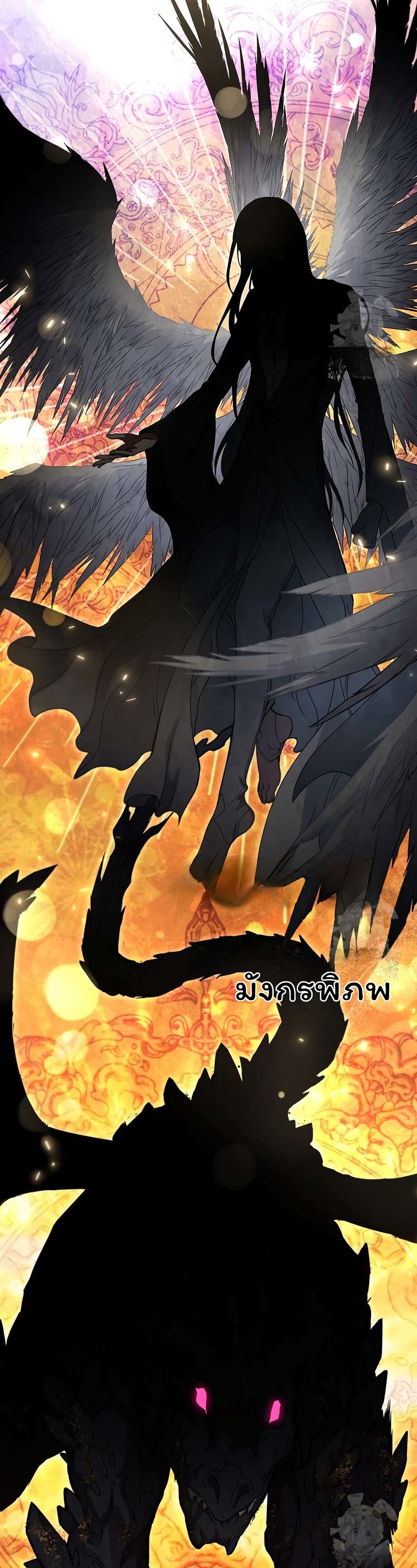 Dragon Lady page 28