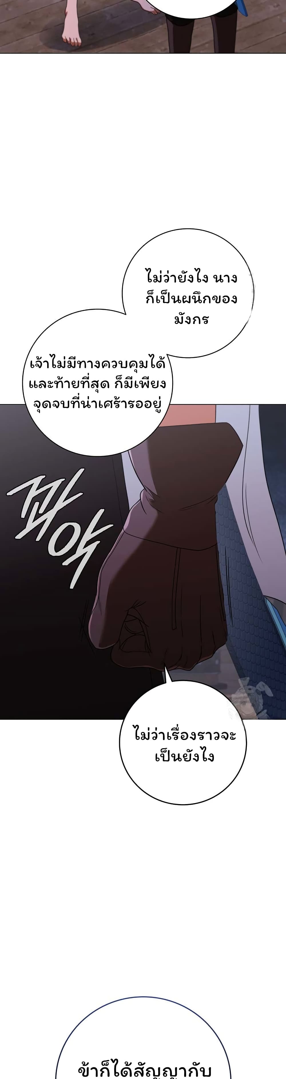 Dragon Lady page 36