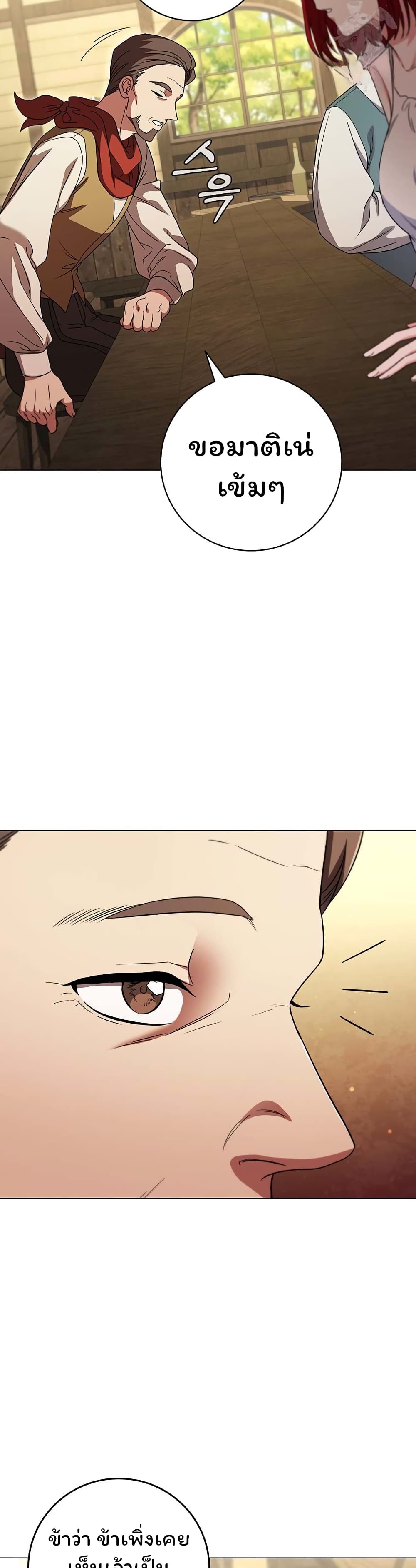 Dragon Lady page 42