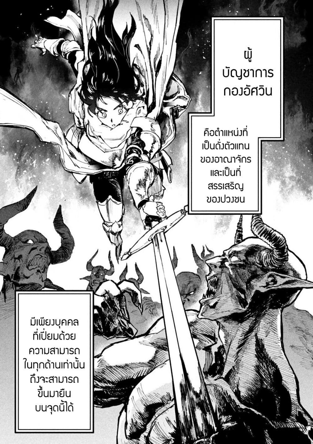Dragon no I de Oyasumi page 4
