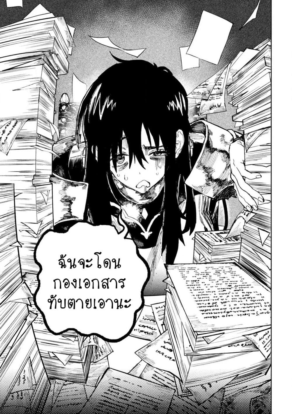 Dragon no I de Oyasumi page 6