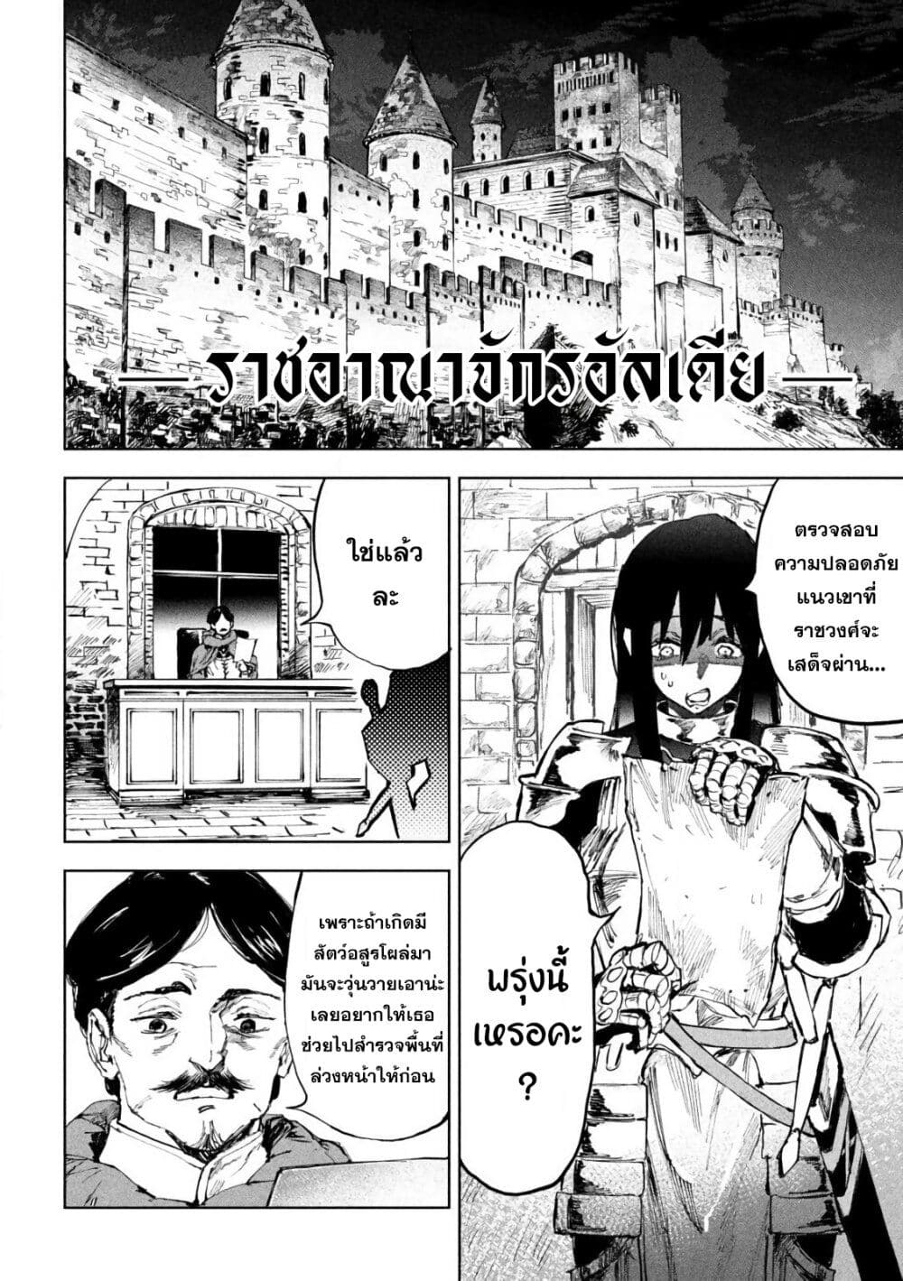 Dragon no I de Oyasumi page 7