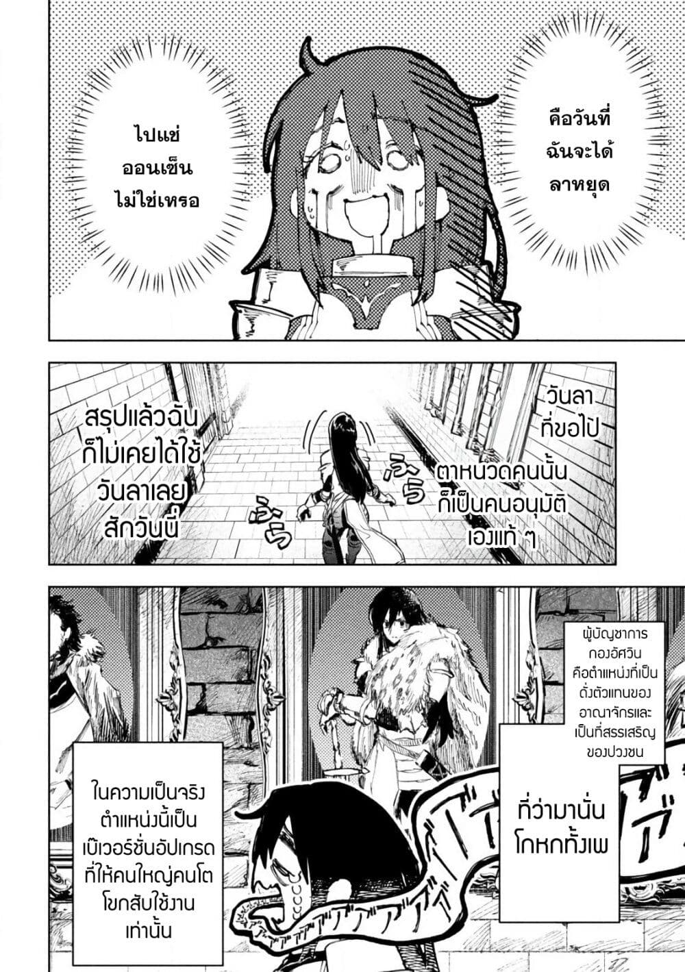 Dragon no I de Oyasumi page 9