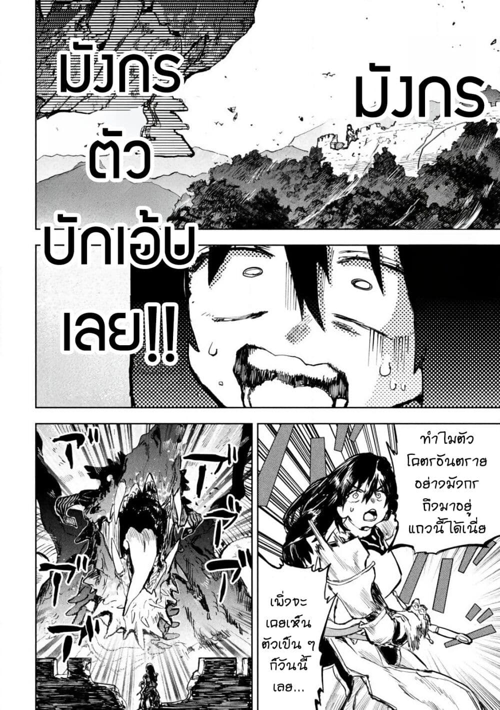 Dragon no I de Oyasumi page 12