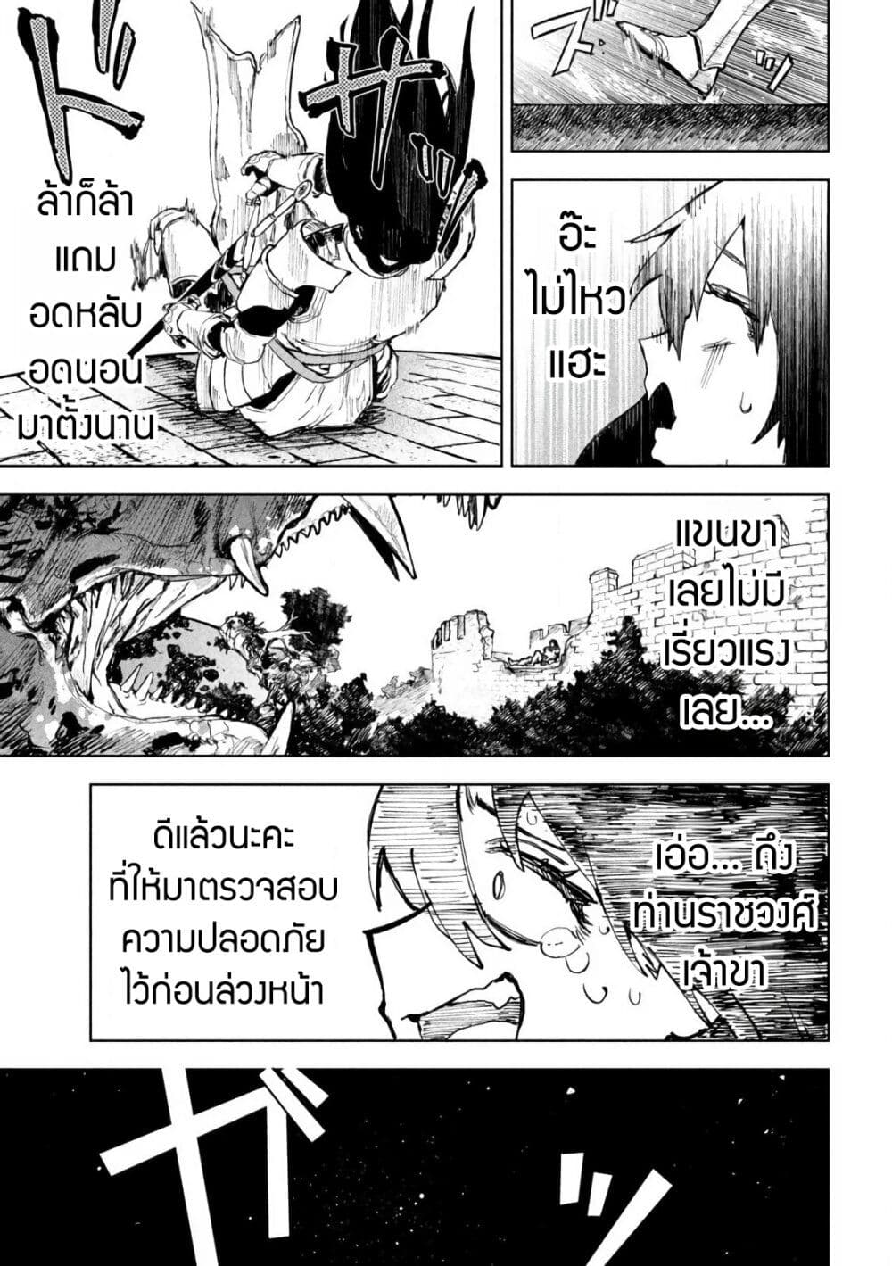 Dragon no I de Oyasumi page 13