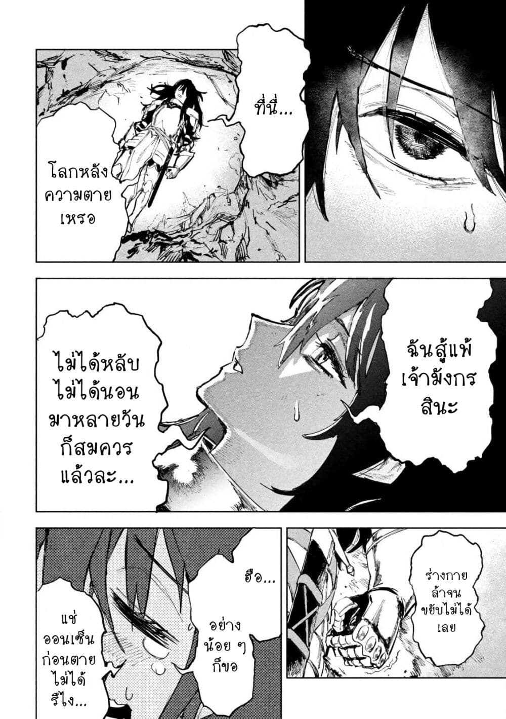 Dragon no I de Oyasumi page 14