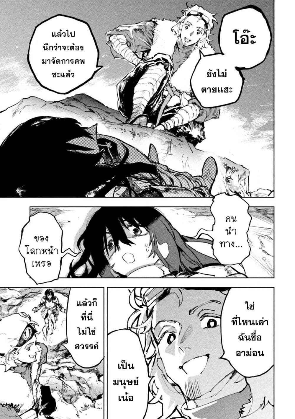 Dragon no I de Oyasumi page 15
