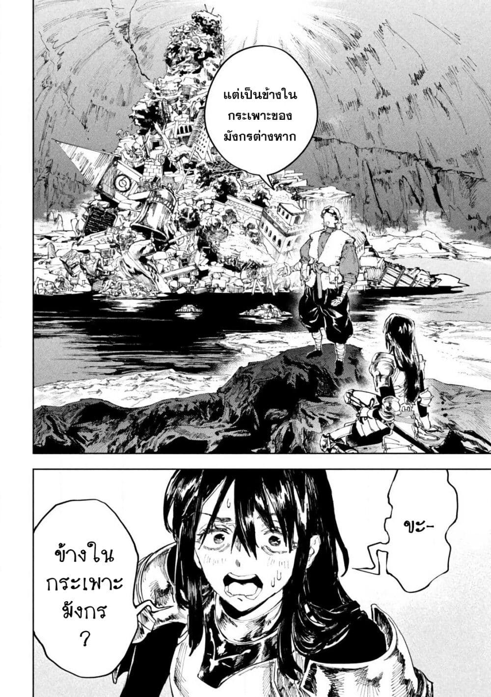Dragon no I de Oyasumi page 16