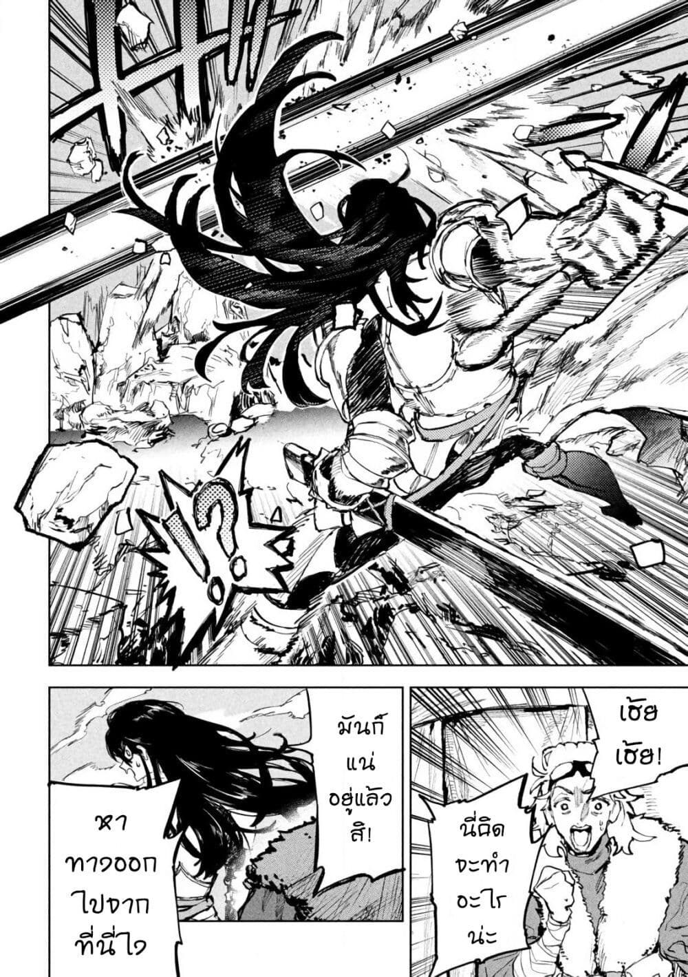 Dragon no I de Oyasumi page 24