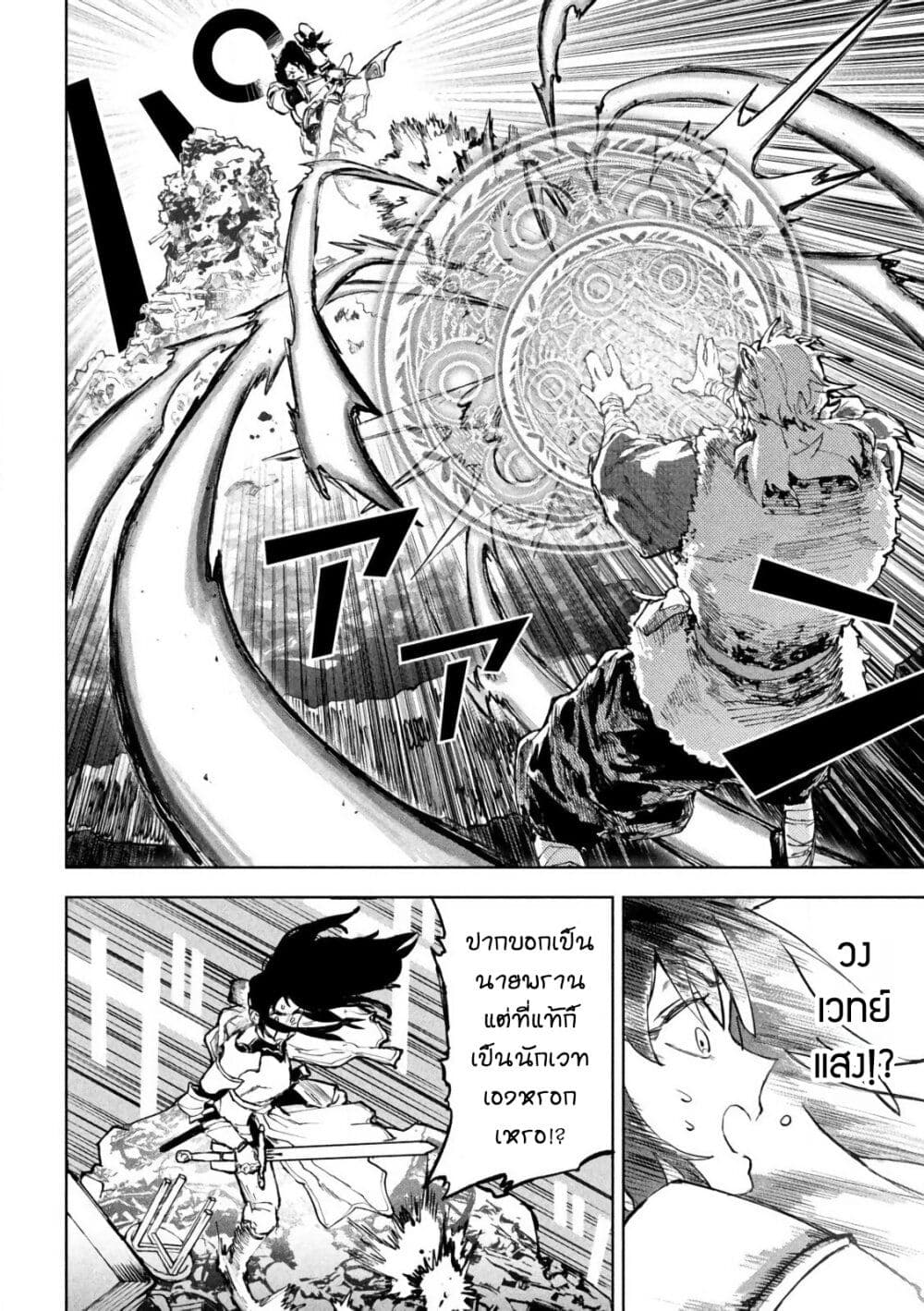 Dragon no I de Oyasumi page 30