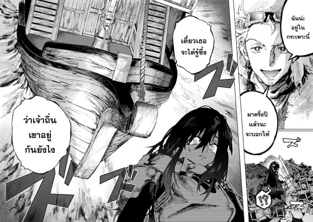 Dragon no I de Oyasumi page 32