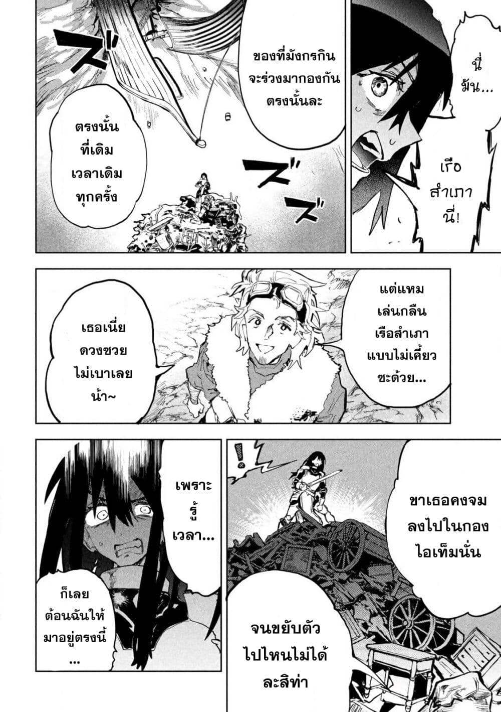 Dragon no I de Oyasumi page 33