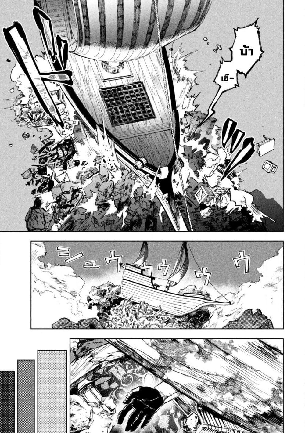 Dragon no I de Oyasumi page 34