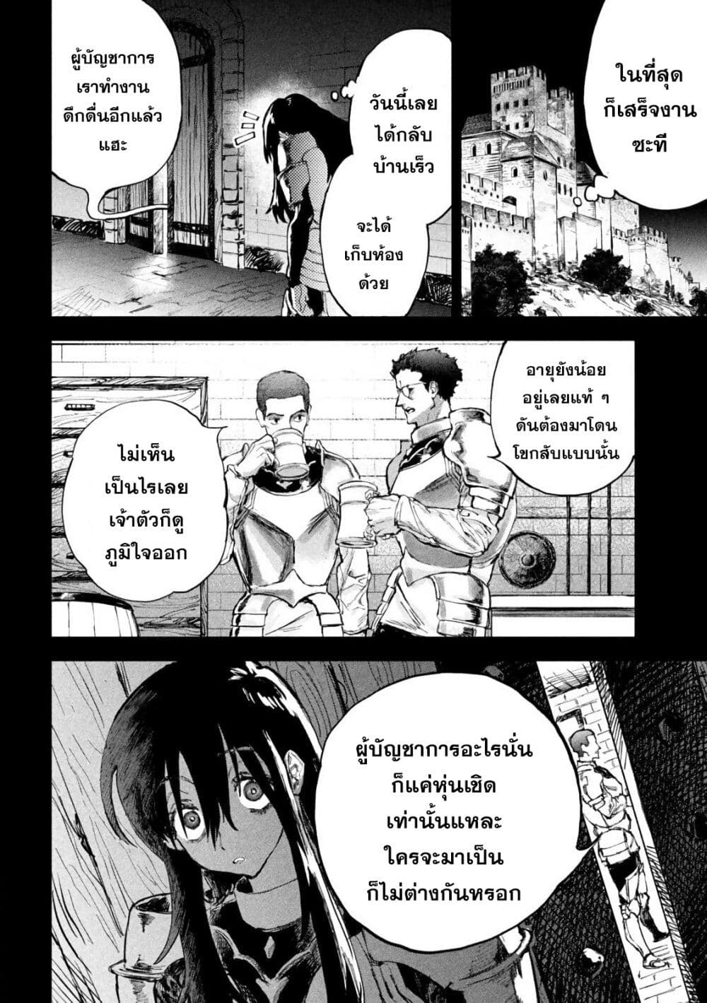 Dragon no I de Oyasumi page 35