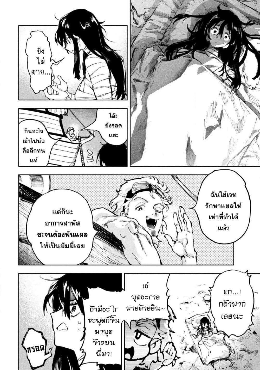 Dragon no I de Oyasumi page 37