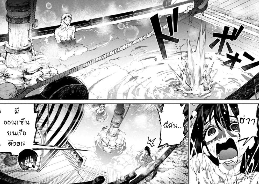 Dragon no I de Oyasumi page 39