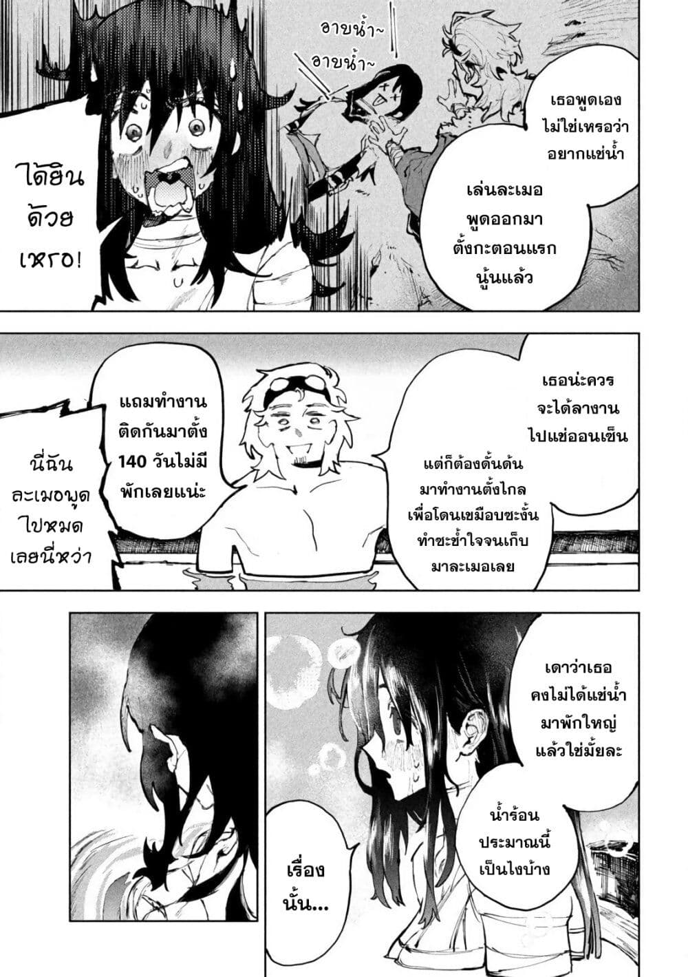 Dragon no I de Oyasumi page 41
