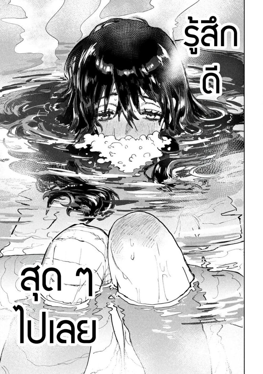 Dragon no I de Oyasumi page 43