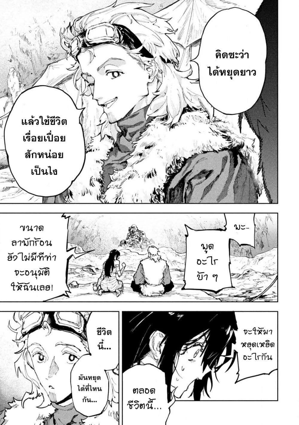 Dragon no I de Oyasumi page 47