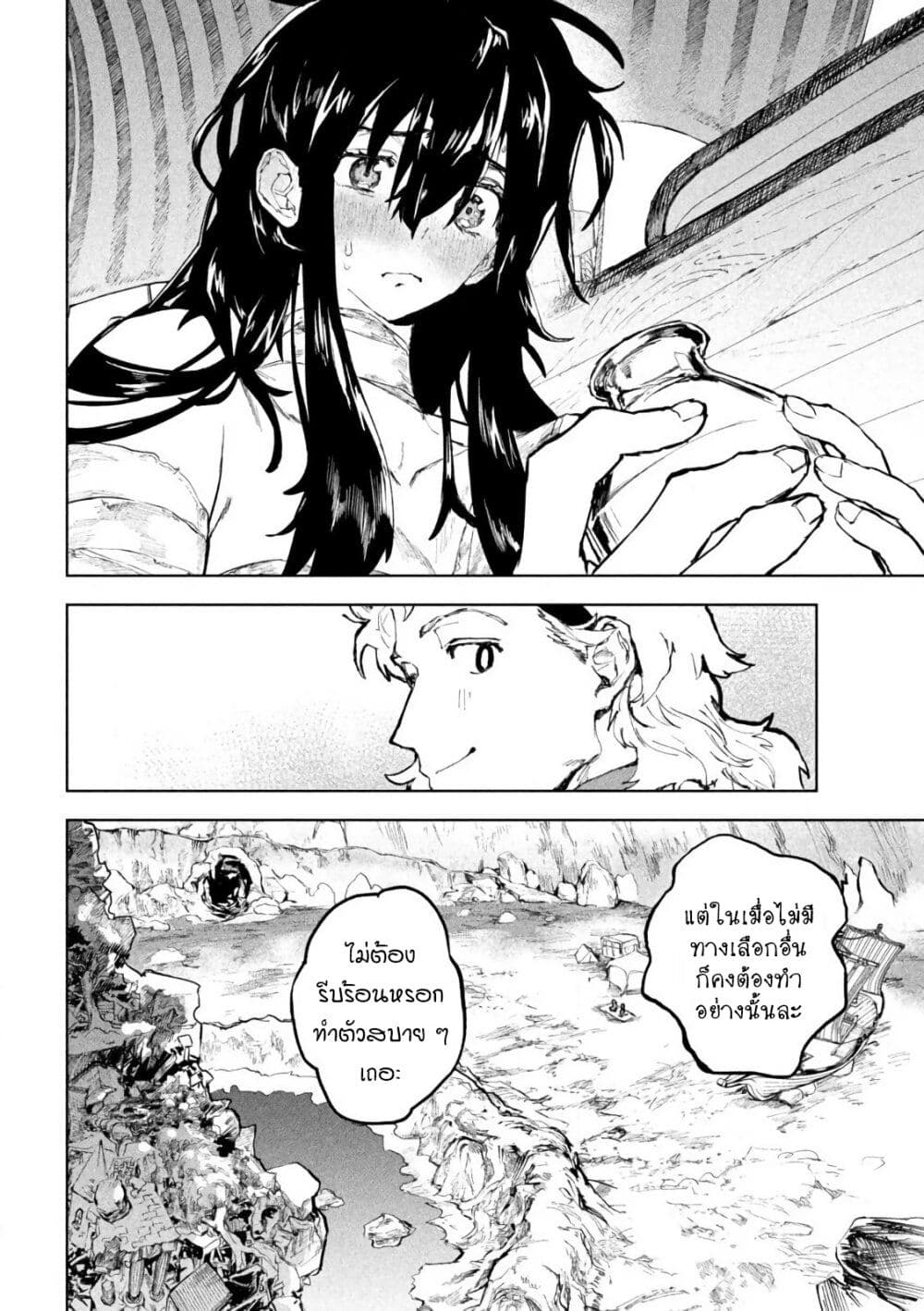 Dragon no I de Oyasumi page 48