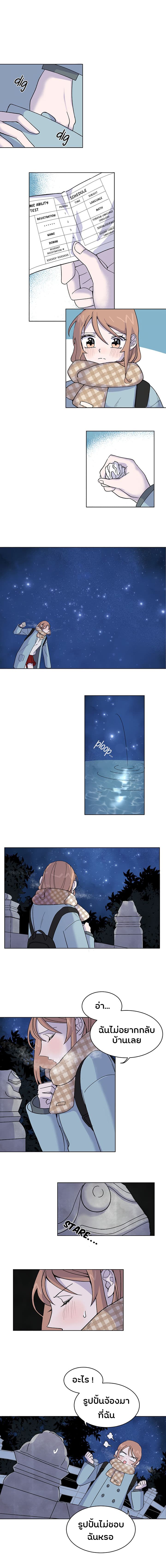 Dragon of The Lake page 2