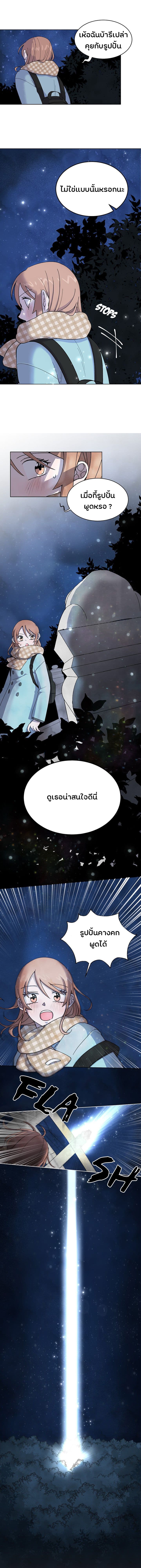 Dragon of The Lake page 3