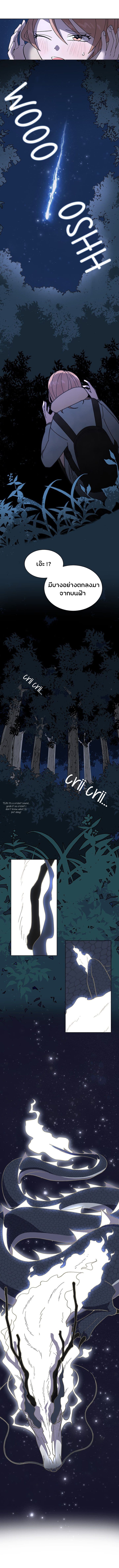 Dragon of The Lake page 6