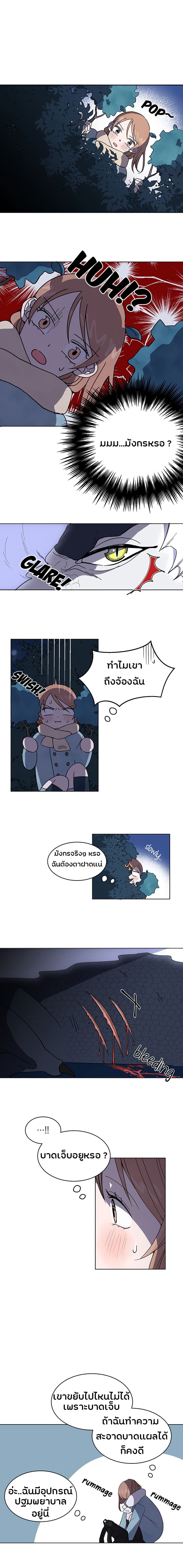 Dragon of The Lake page 7
