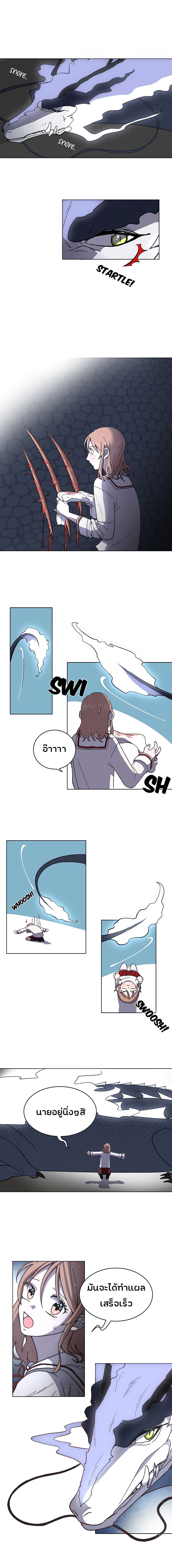Dragon of The Lake page 8