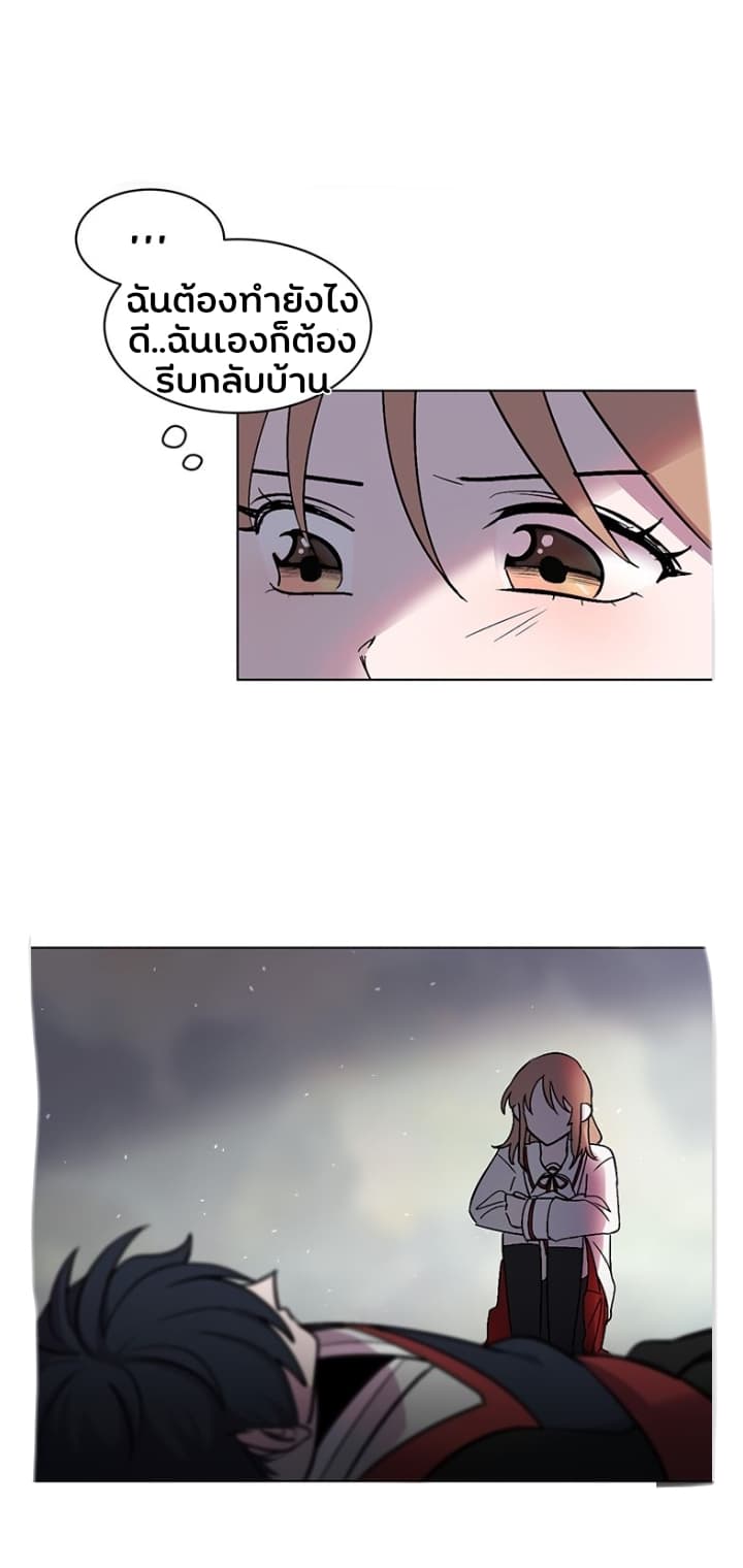 Dragon of The Lake page 10