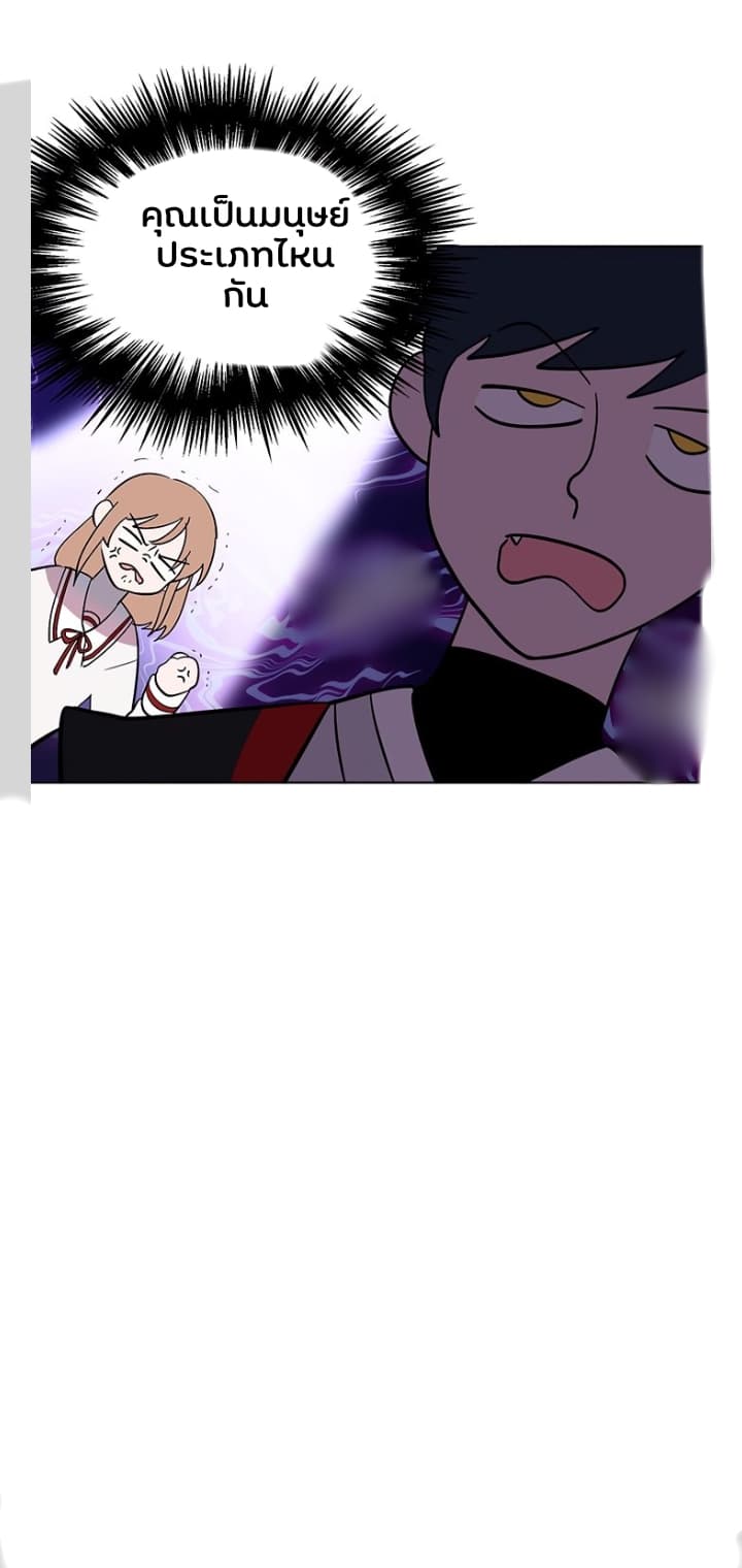 Dragon of The Lake page 24