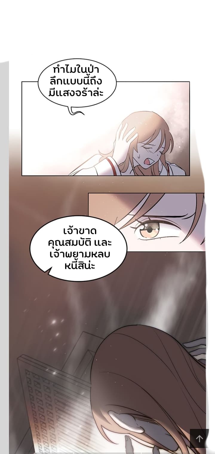 Dragon of The Lake page 28