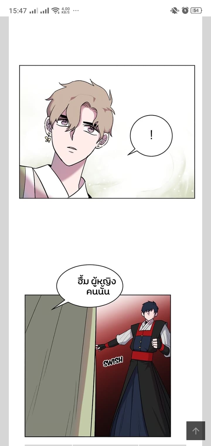 Dragon of The Lake page 34
