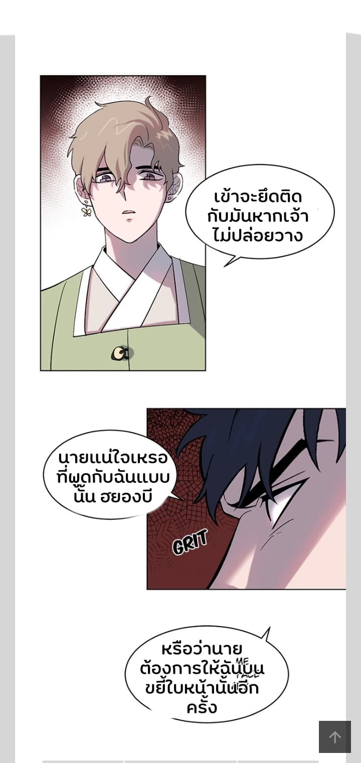 Dragon of The Lake page 35