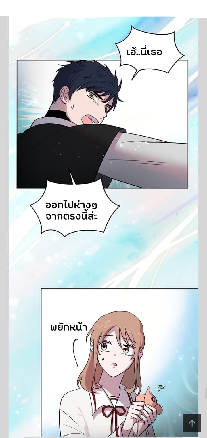 Dragon of The Lake page 39