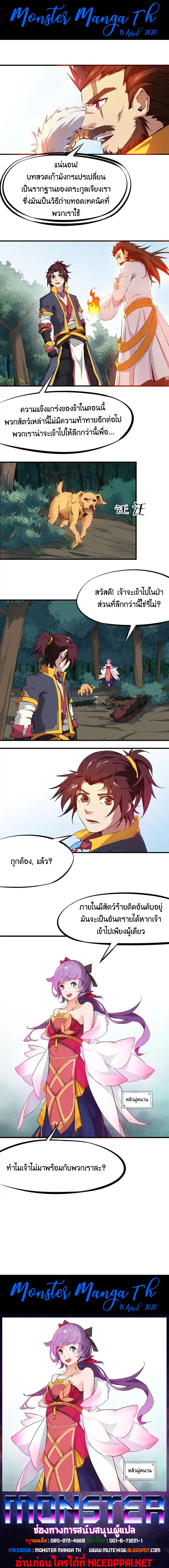 Dragon Pulse page 4