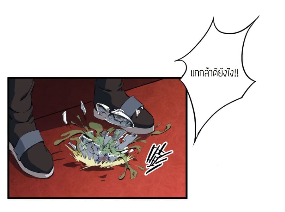 Dragon’s Blood Vessels page 9