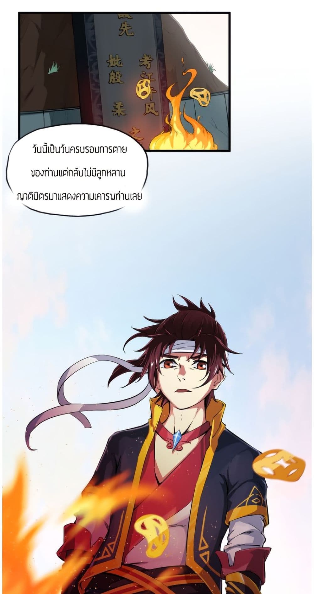 Dragon’s Blood Vessels page 14