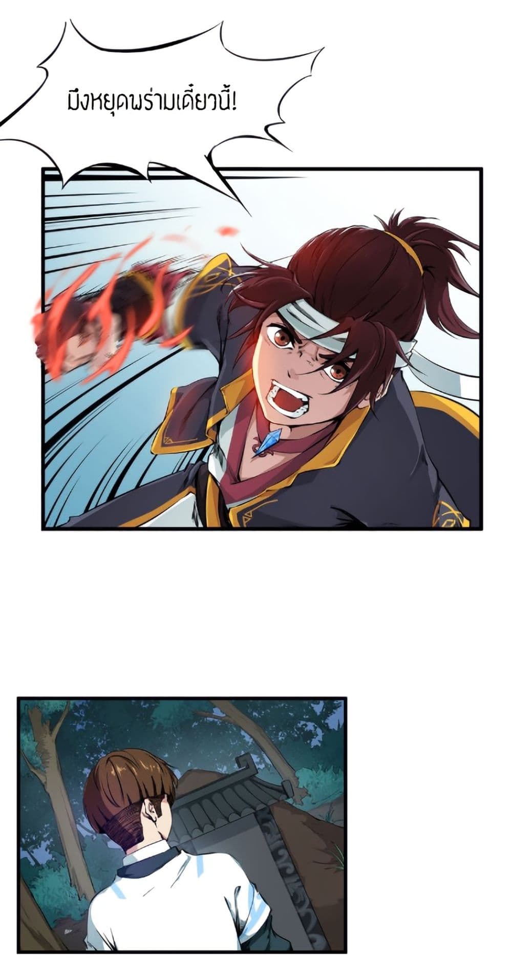 Dragon’s Blood Vessels page 25