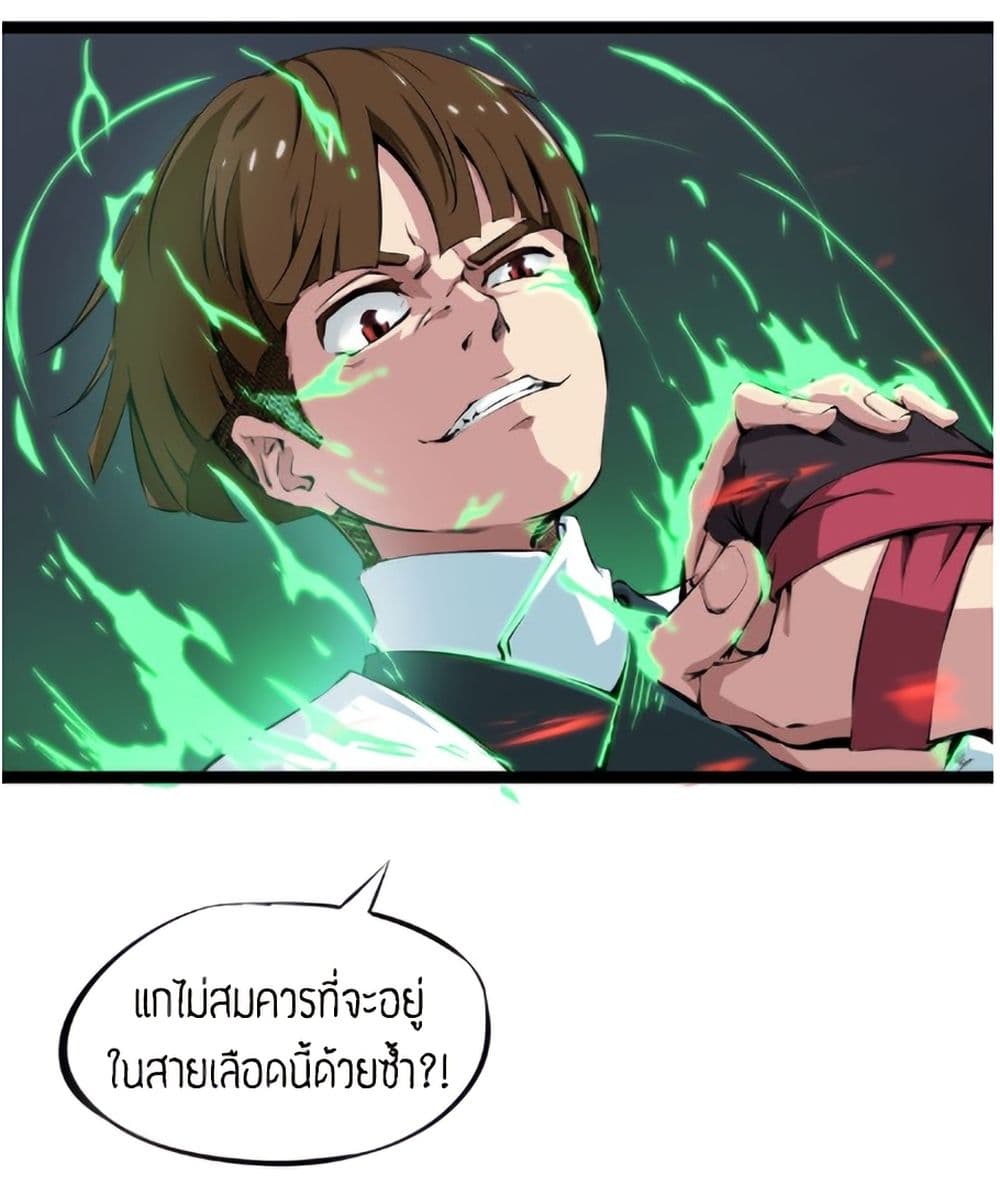 Dragon’s Blood Vessels page 29